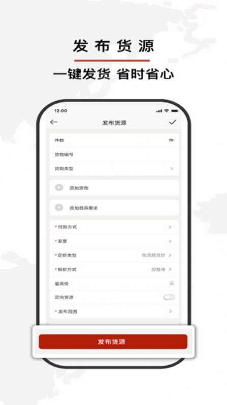 双智运APP