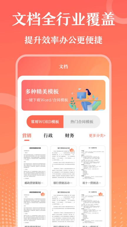 第一PPT官方版APP