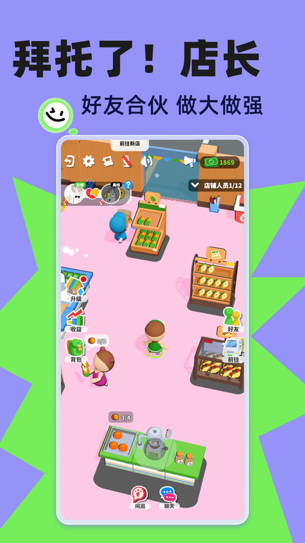 玩吧游戏手机版APP