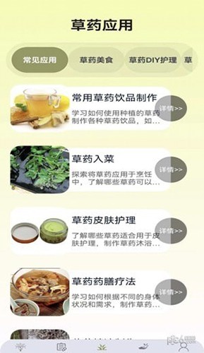 百草优识软件APP