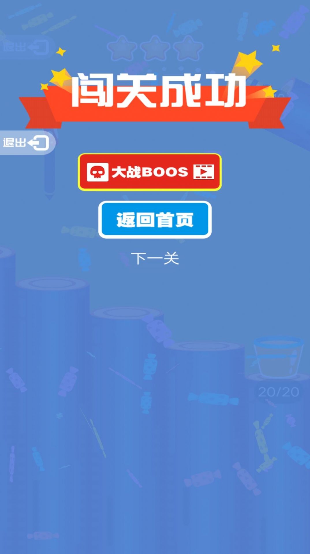 疯狂的弹弹球免费手机版游戏