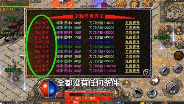 赤月龙城之攻速大极品app游戏