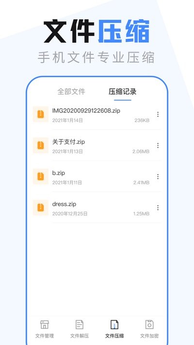 文件管理器隐私pdfAPP