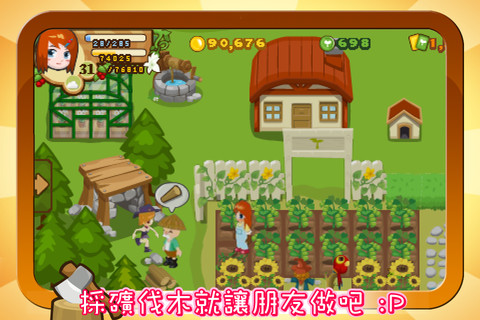 开心农场3活力庄园app游戏