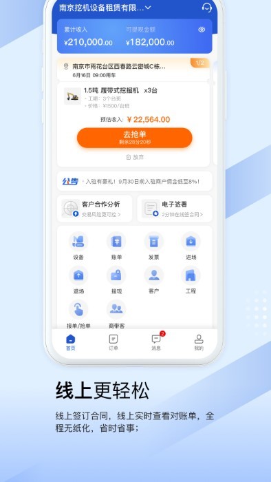 开工啦商户版appAPP