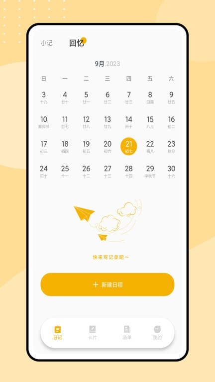 魔吉多APP