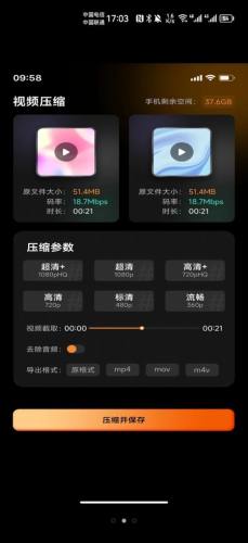 存了个图APP