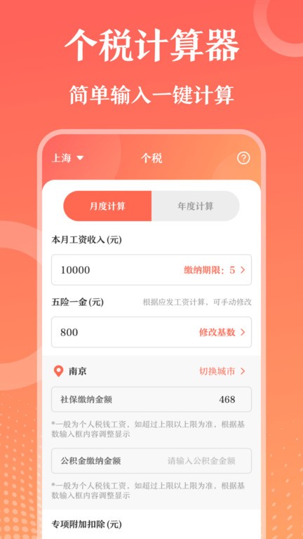 第一PPT官方版APP