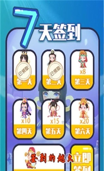 超级大财神游戏