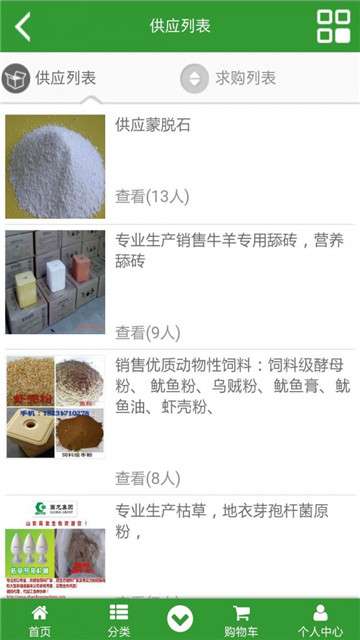 农牧优品appAPP