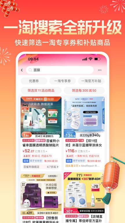 一淘专享手机版APP