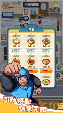 打工人逆袭记免费游戏