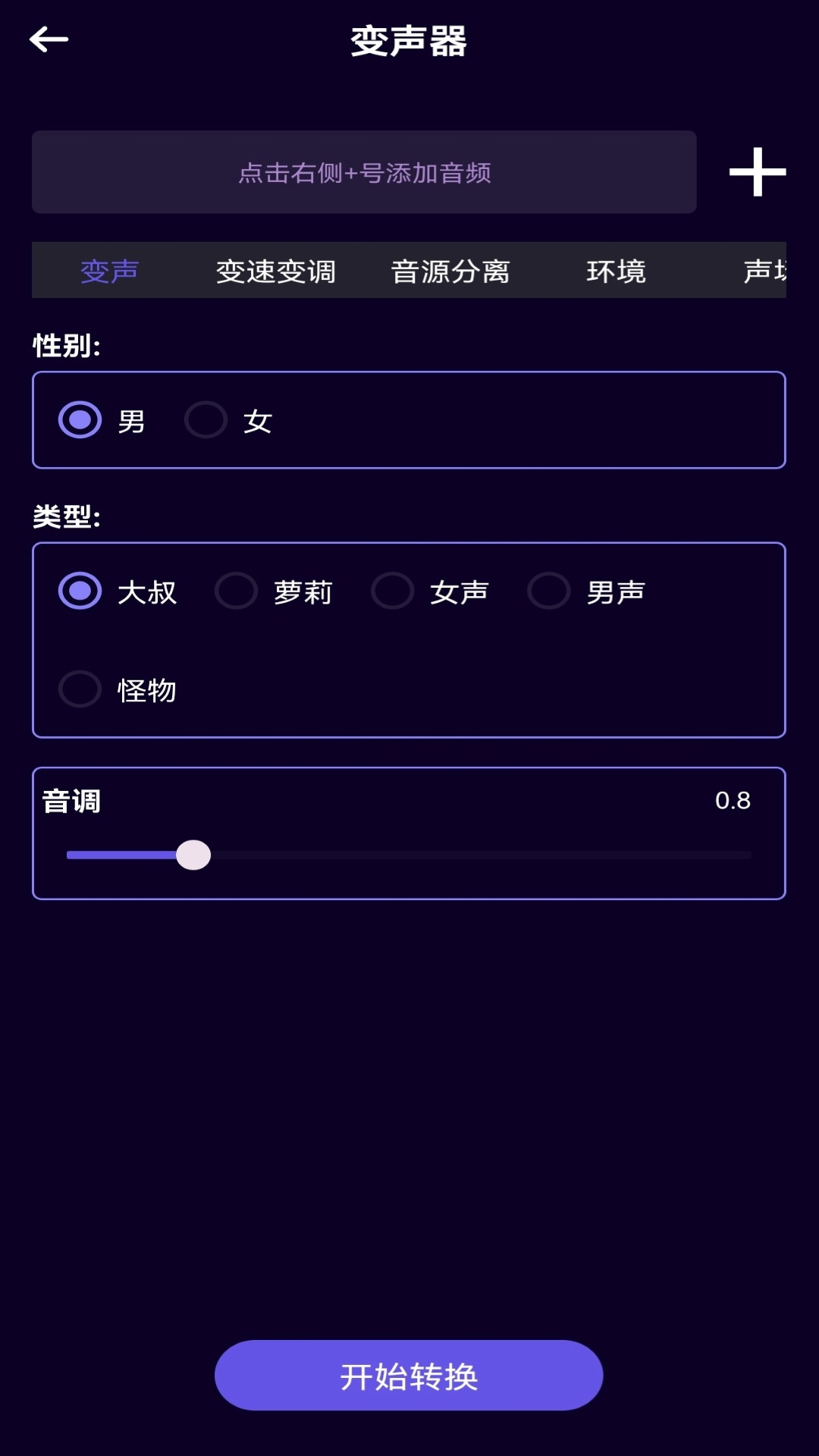 图司音频剪辑官方手机版APP