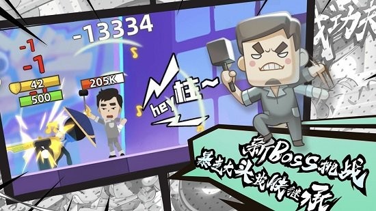 我功夫特牛免广告无敌版游戏