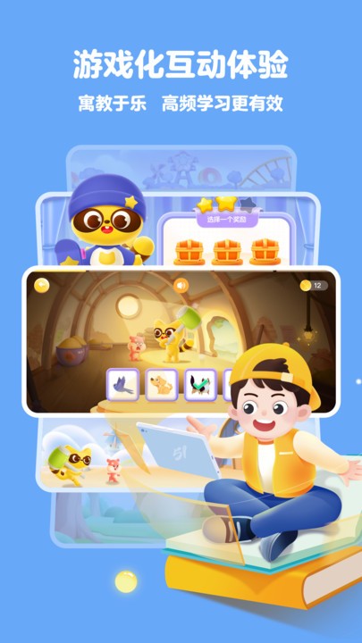 51绘本软件APP