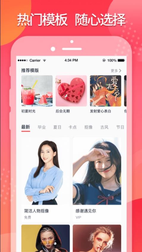 星罗网络简记手机APP