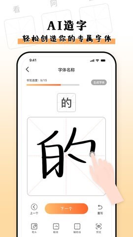 种草组件APP