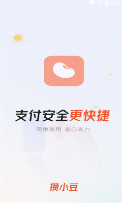 攒小豆手机版APP