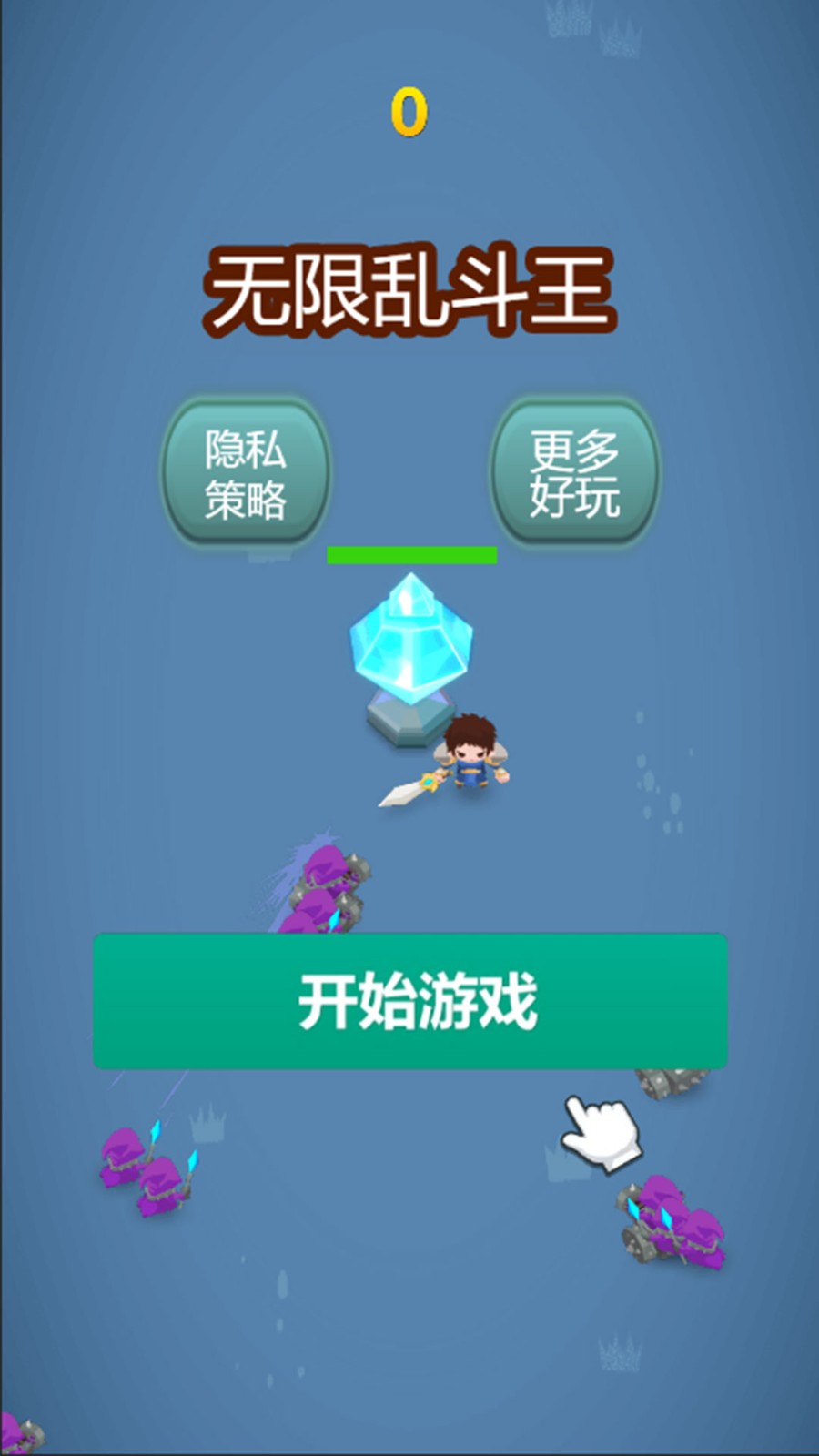 无限乱斗王手机app游戏