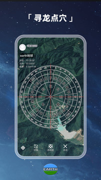 earth地球地图免费手机版APP