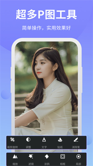 ps修图软件手机APP