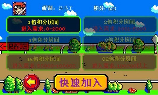 街机赛马无限金币游戏