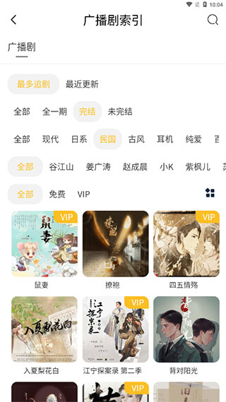 府府听剧（府声）APP
