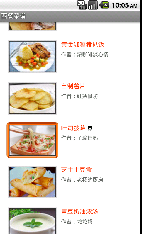 西餐菜谱大全100道app官方版APP