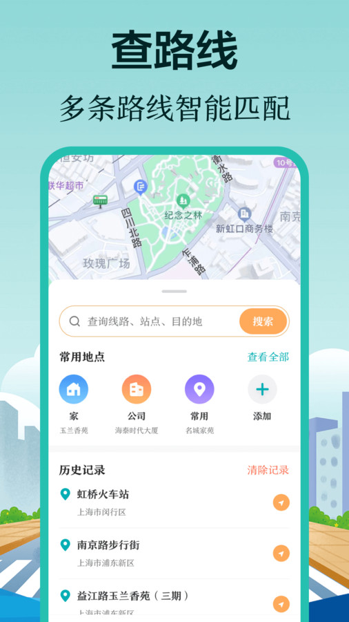小猪公交app官方版免费版APP