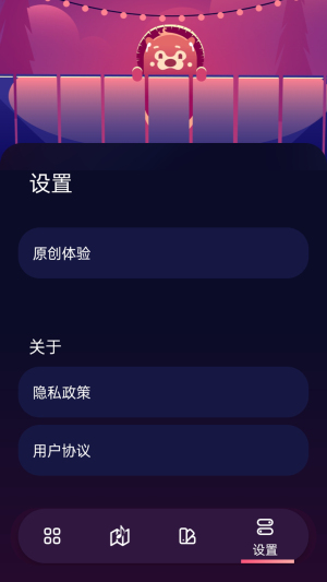 养心白噪音APP