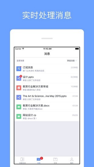 锐捷云盘手机版APP