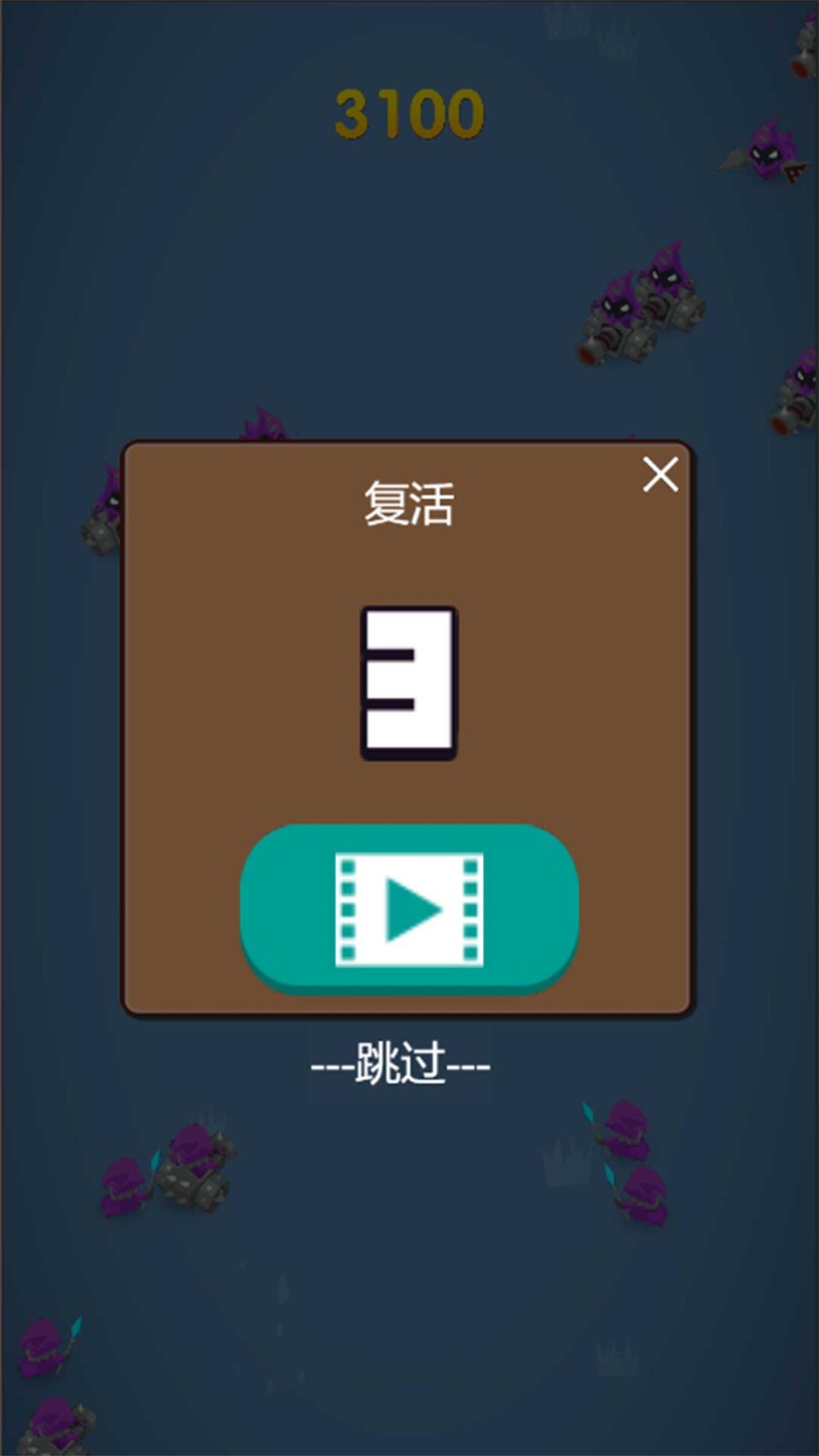 无限乱斗王手机app游戏