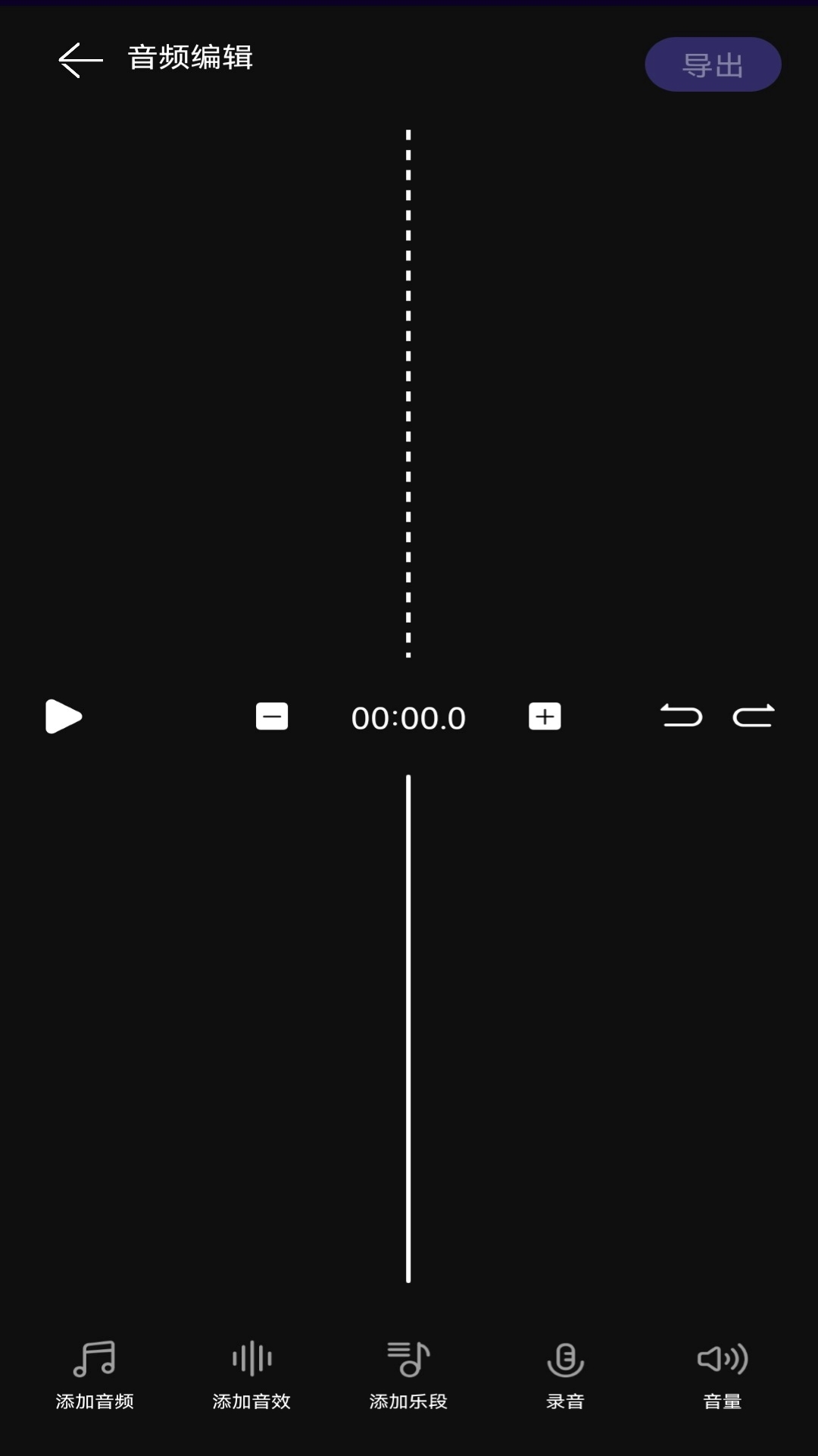 图司音频剪辑官方手机版APP