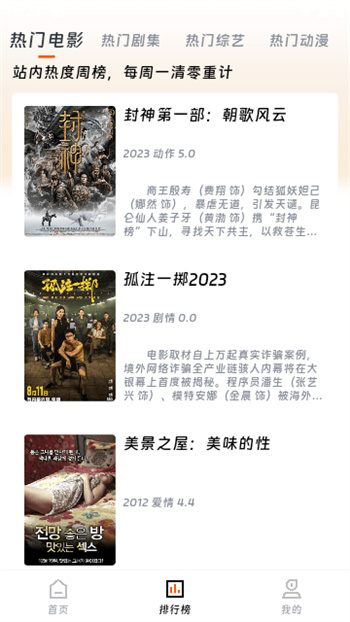 速映影院APP