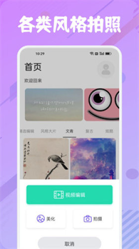 他face相机appAPP