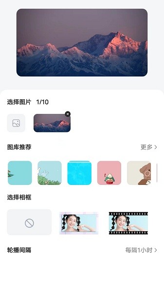 时光小组件主题免费APP