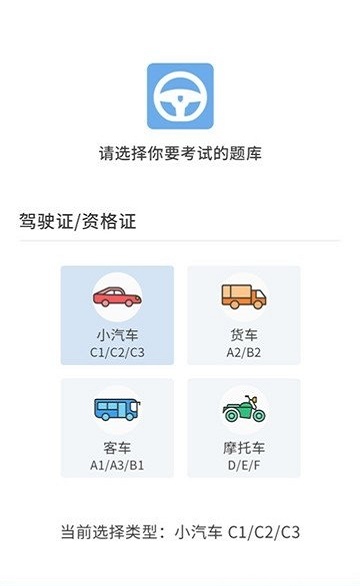 考拉驾考题库官方版APP