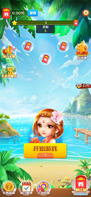 爱上乐圈圈app手机版游戏