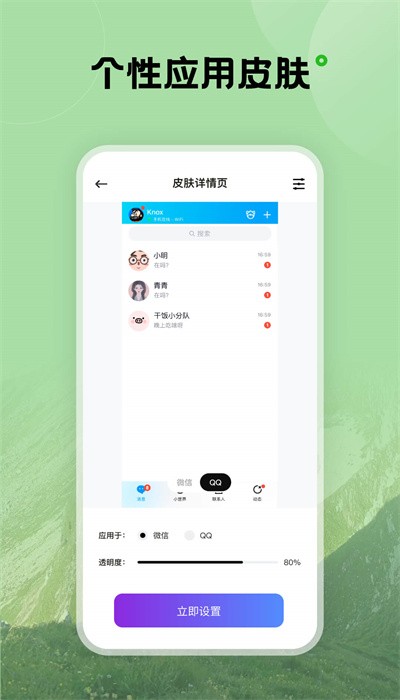 触感壁纸APP