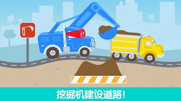 迷你校园卡车官方手机版游戏