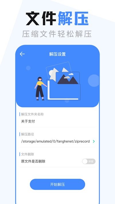 文件管理器隐私pdfAPP