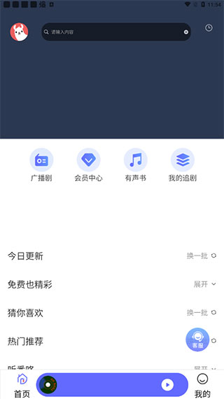 府府听剧（府声）APP