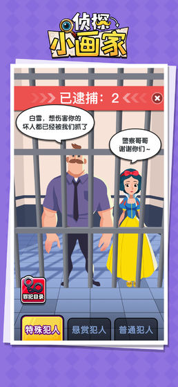 侦探小画家更新美人鱼游戏