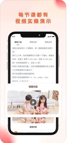 漠爸育儿社免费版APP