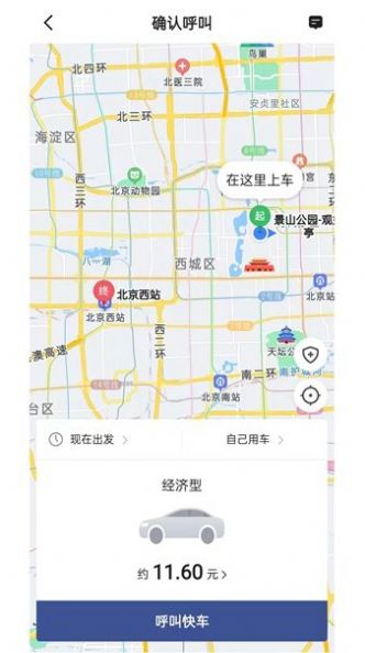 怃尤出行乘客端appAPP