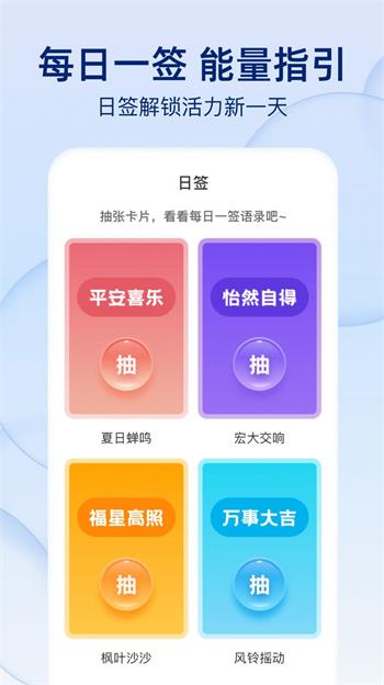 雨后天气APP