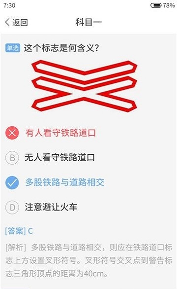 考拉驾考题库官方版APP
