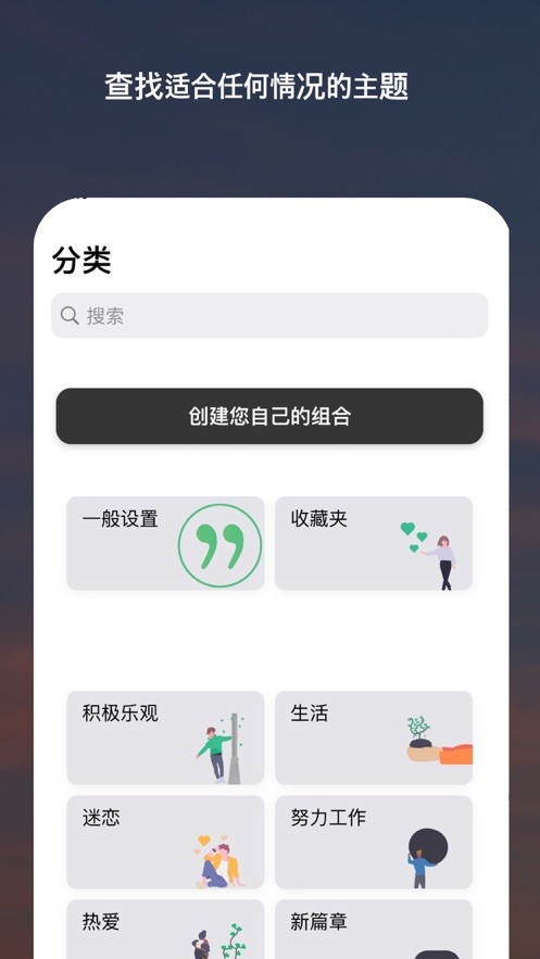 motivationAPP