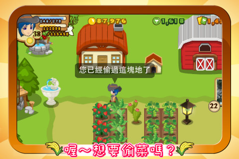 开心农场3活力庄园app游戏