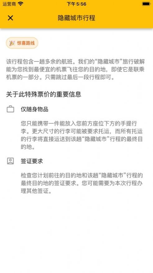 猫猫出行APP